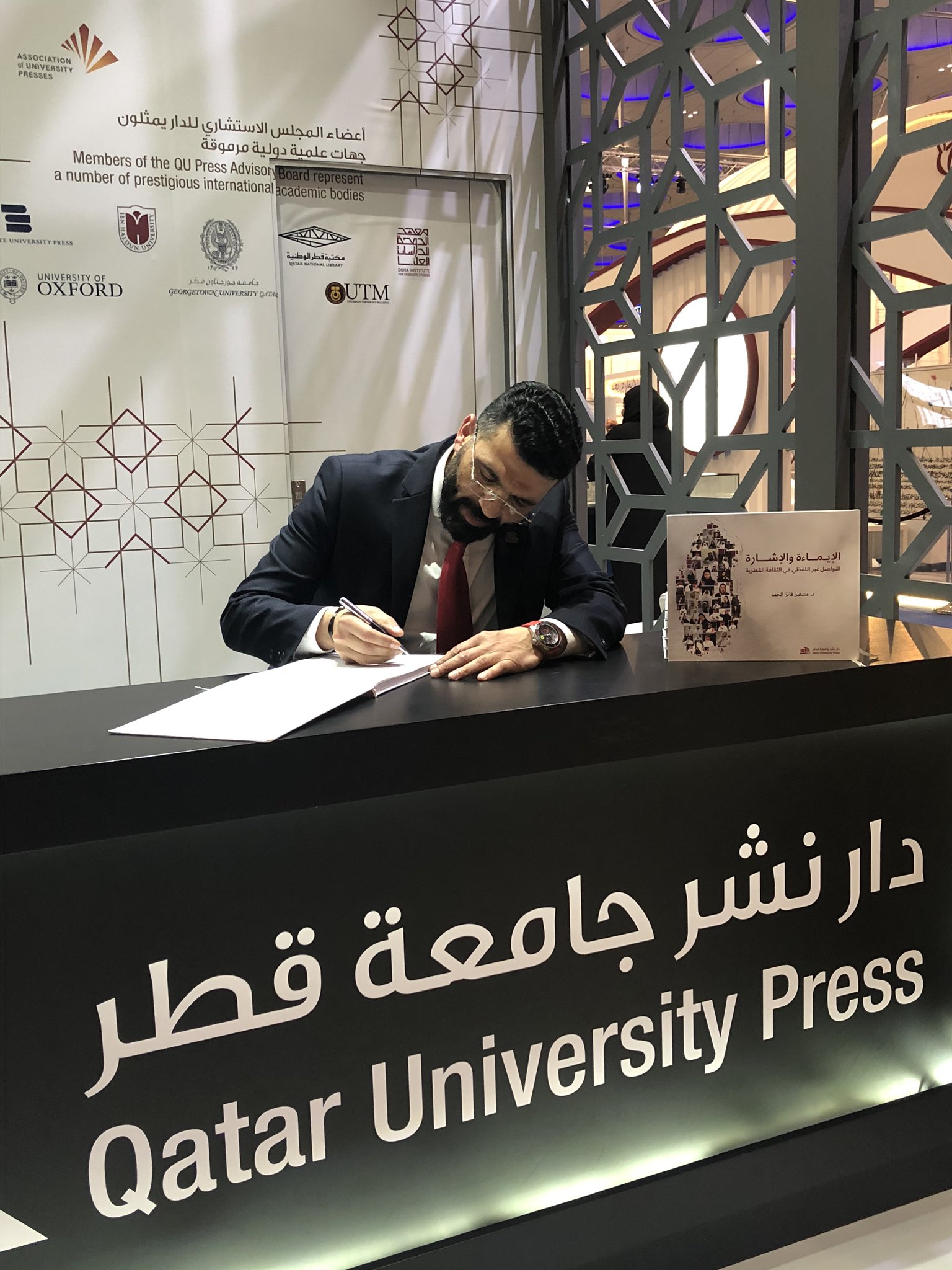 Qatar University Press (QU Press) Participation