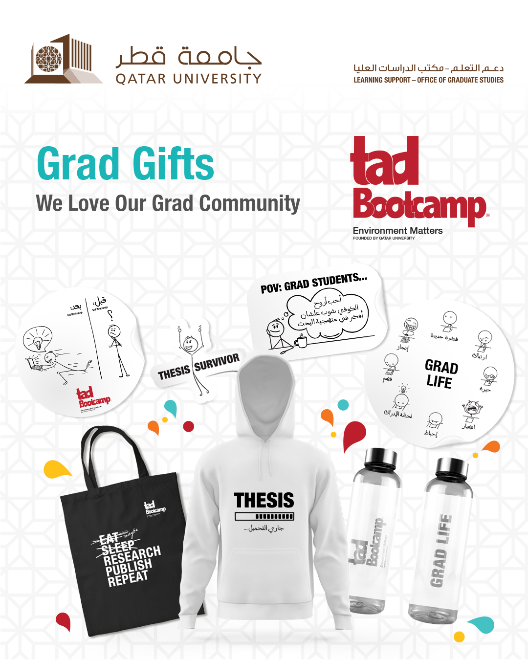 tad Boot Camp | Qatar University - Image17