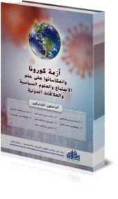 الإصدارات | جامعة قطر - Image29