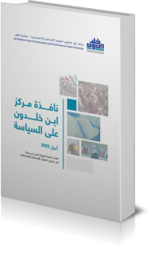 الإصدارات | جامعة قطر - Image5