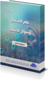 الإصدارات | جامعة قطر - Image24