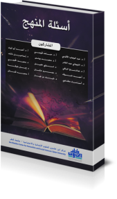 A publications by Ibn Khaldon research center ant Qatar University