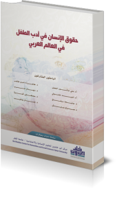 A publications by Ibn Khaldon research center ant Qatar University