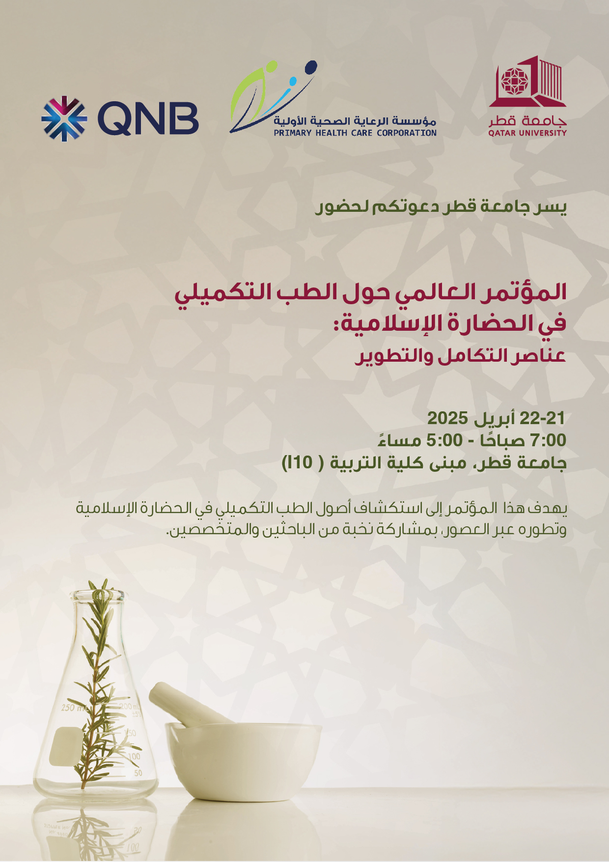 Einvitation