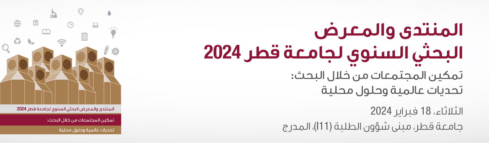 Forum 2024