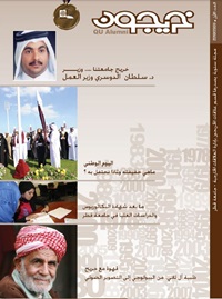 Alumni Magazine | Qatar University - Image12