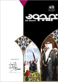 مجلات | جامعة قطر - Image12