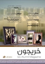 Alumni Magazine | Qatar University - Image8