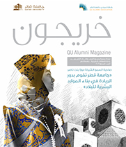 Alumni Magazine | Qatar University - Image7