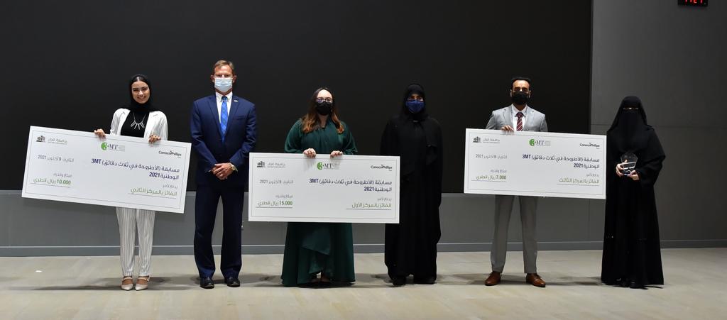 National 3MT Competition | Qatar University - Image44