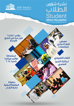 Newsletter | Qatar University - Image5